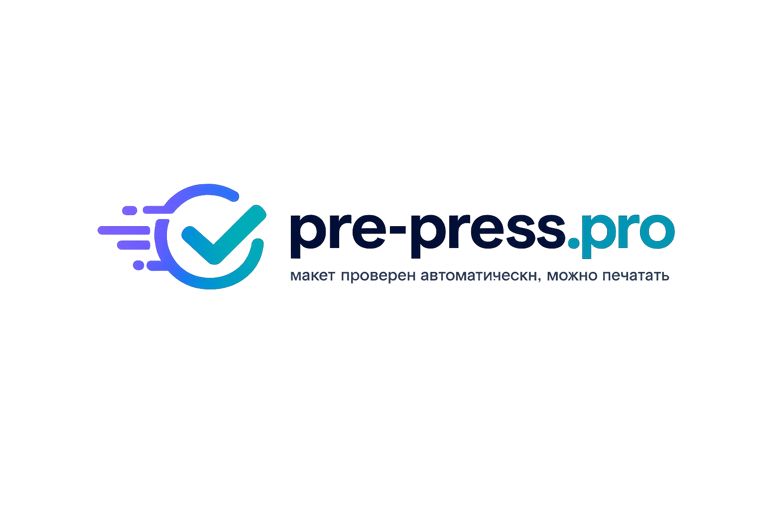 pre-press.pro